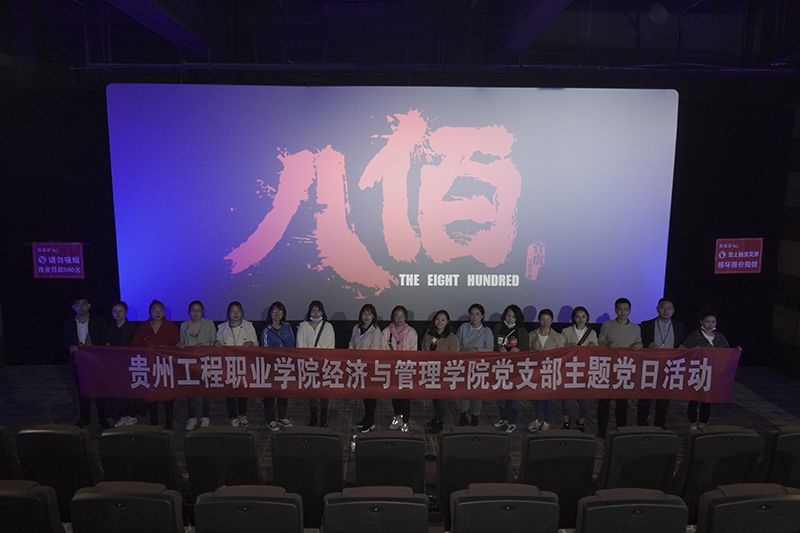 观红色电影 忆峥嵘岁月丨beat365官网开展主题党日活动(图6)