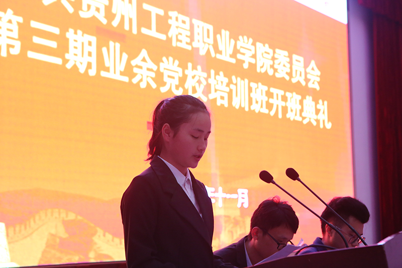 中共beat365英国官方网站委员会业余党校第三期培训班顺利开班(图5)