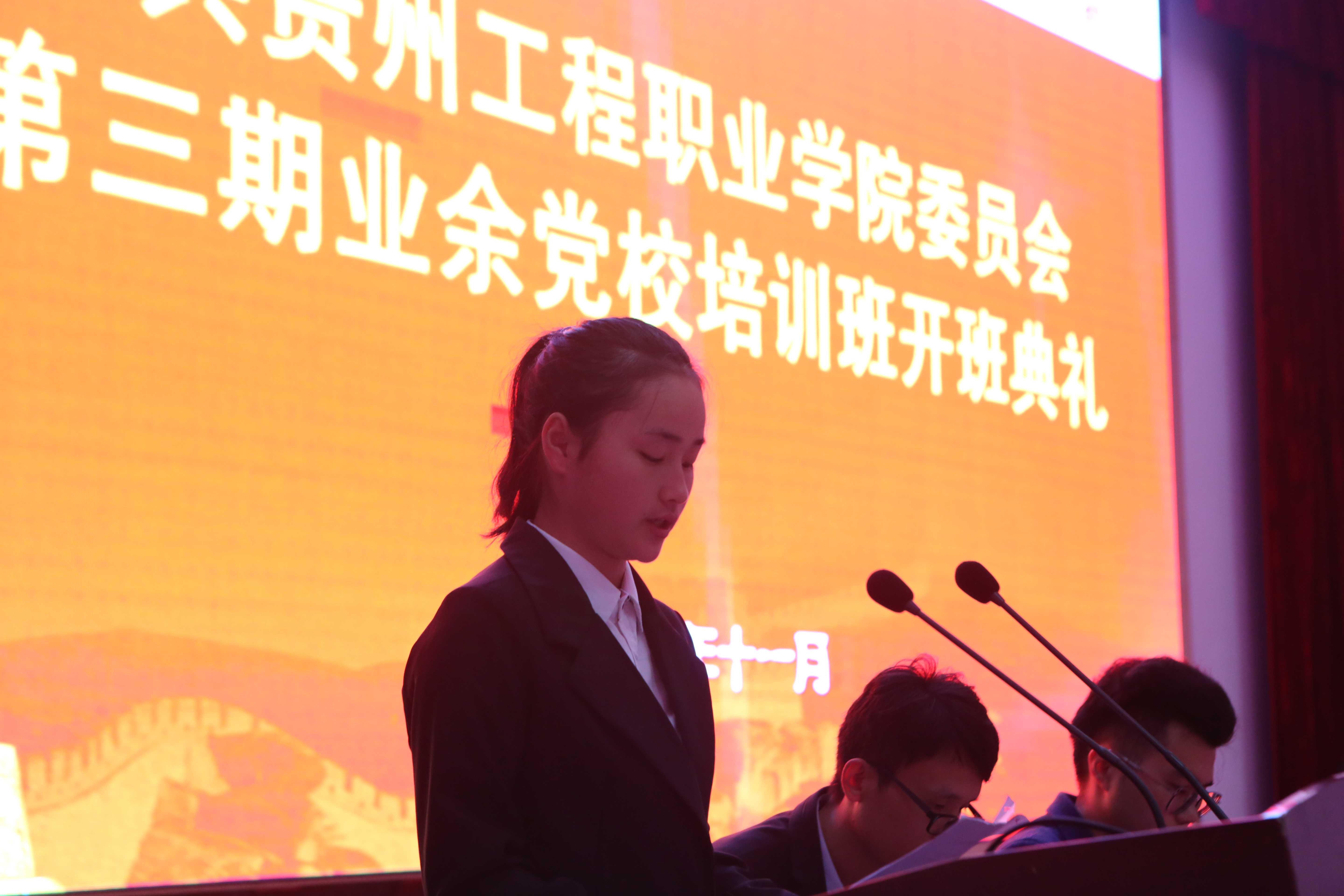 中共beat365英国官方网站委员会业余党校第三期培训班顺利开班(图5)