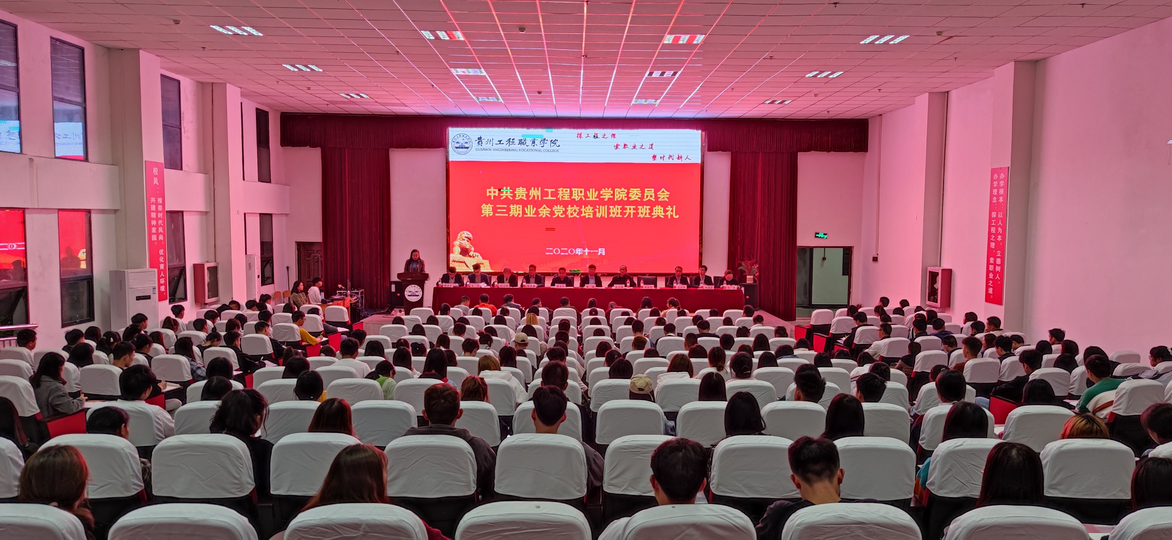 中共beat365英国官方网站委员会业余党校第三期培训班顺利开班(图7)