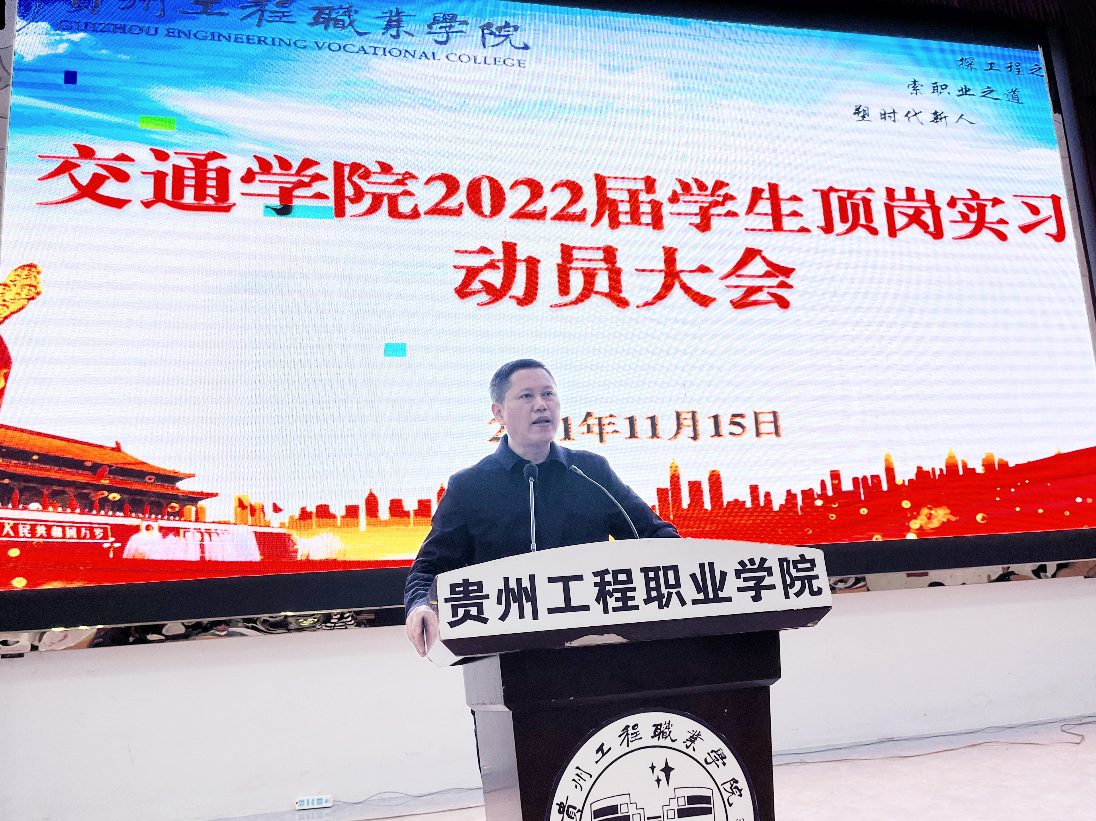 交通学院开展顶岗实习动员大会(图2)