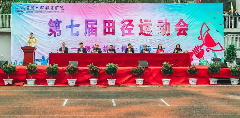 礼赞百年，筑梦青春——beat365英国官方网站第七届田径运动会(图1)