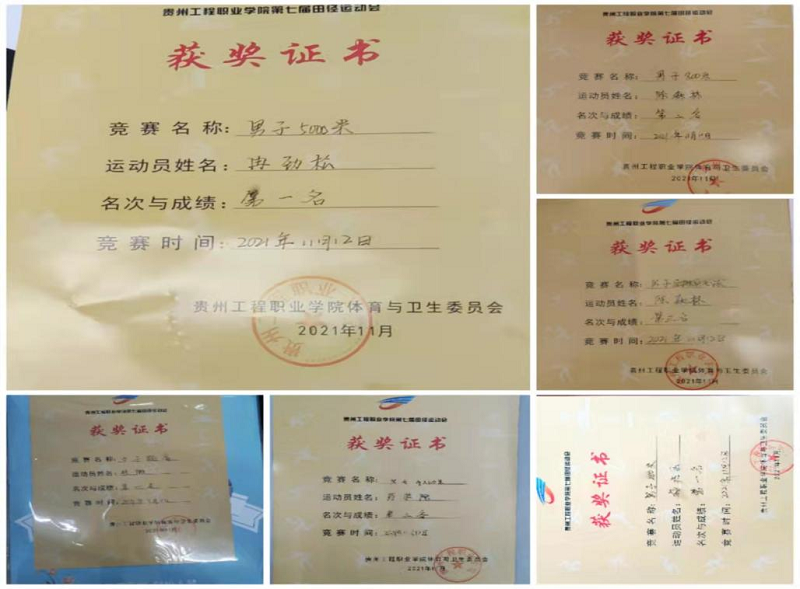 礼赞百年，筑梦青春——beat365英国官方网站第七届田径运动会(图15)