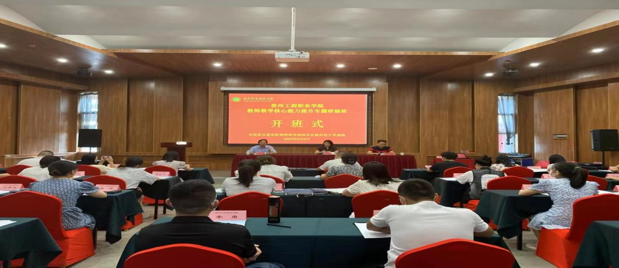 beat365英国官方网站派出教学一线教师（辅导员）赴西北农林科技大学开展教师教学核心能力提升专题研修(图1)