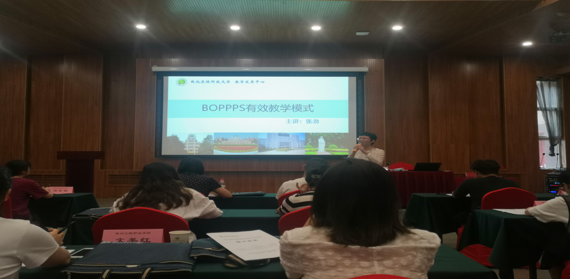 beat365英国官方网站派出教学一线教师（辅导员）赴西北农林科技大学开展教师教学核心能力提升专题研修(图6)