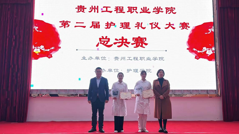 礼展内涵·仪韵风采——护理学院成功举办beat365英国官方网站第二届护理礼仪大赛决赛暨闭幕式(图3)