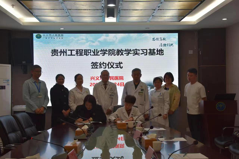 零的突破！签约三甲启新局——beat365英国官方网站与兴义市人民医院签订校企合作协议(图2)