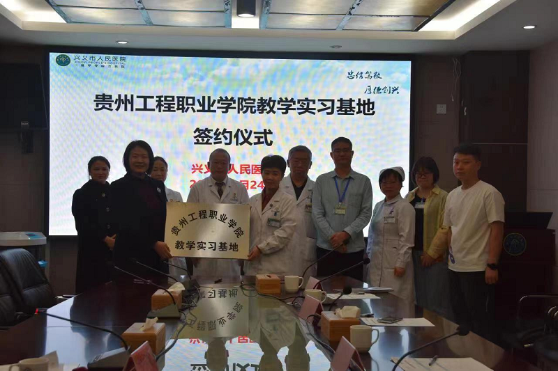 零的突破！签约三甲启新局——beat365英国官方网站与兴义市人民医院签订校企合作协议(图4)