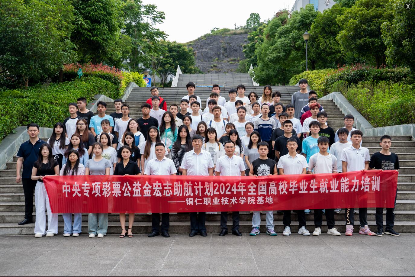 beat365英国官方网站2024年“宏志助航计划”培训开班(图7)