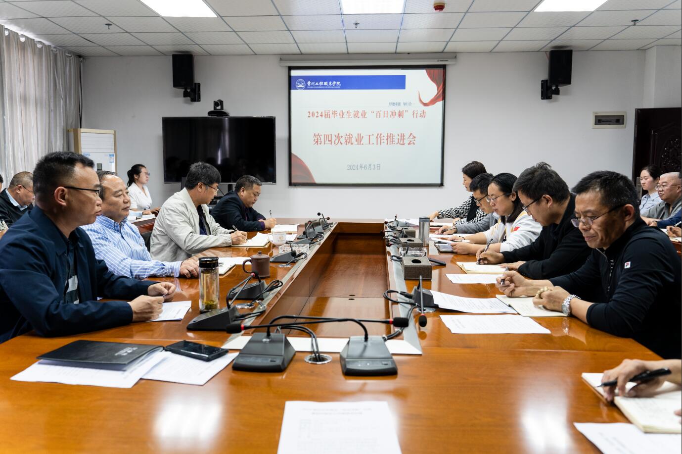 beat365官网召开2024届毕业生就业“百日冲刺”行动 第四次就业工作推进会(图1)