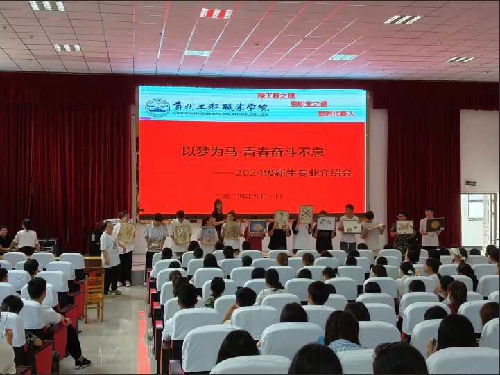 以梦为马•青春奋斗不息——药学院成功举办2024级新生专业介绍会(图5)