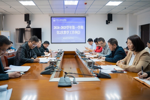 beat365官网召开2024-2025学年第一学期 第2次教学工作例会(图1)