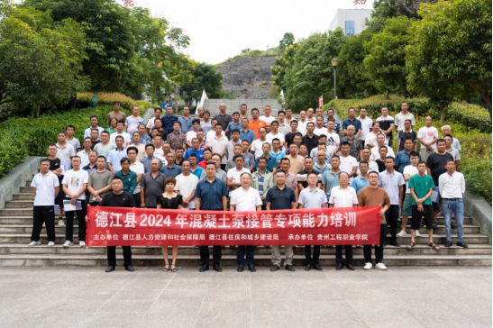 德江县2024年第一期混凝土泵接管专项能力培训班在beat365英国官方网站开班(图7)