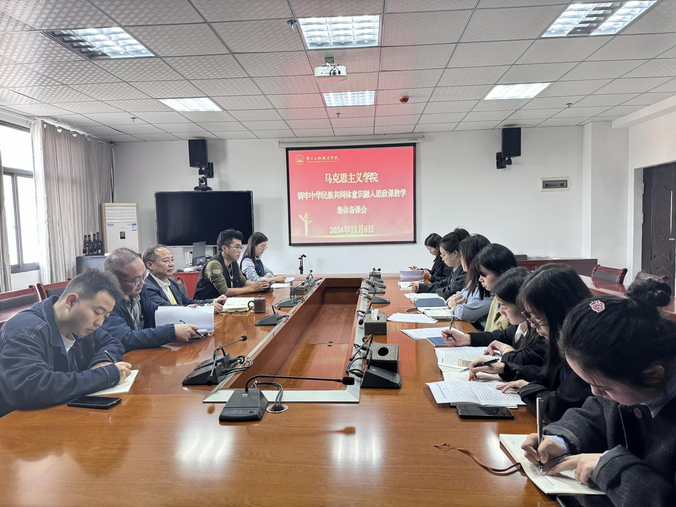 马克思主义学院召开铸牢中华民族共同体意识融入思政课教学集体备课会(图1)
