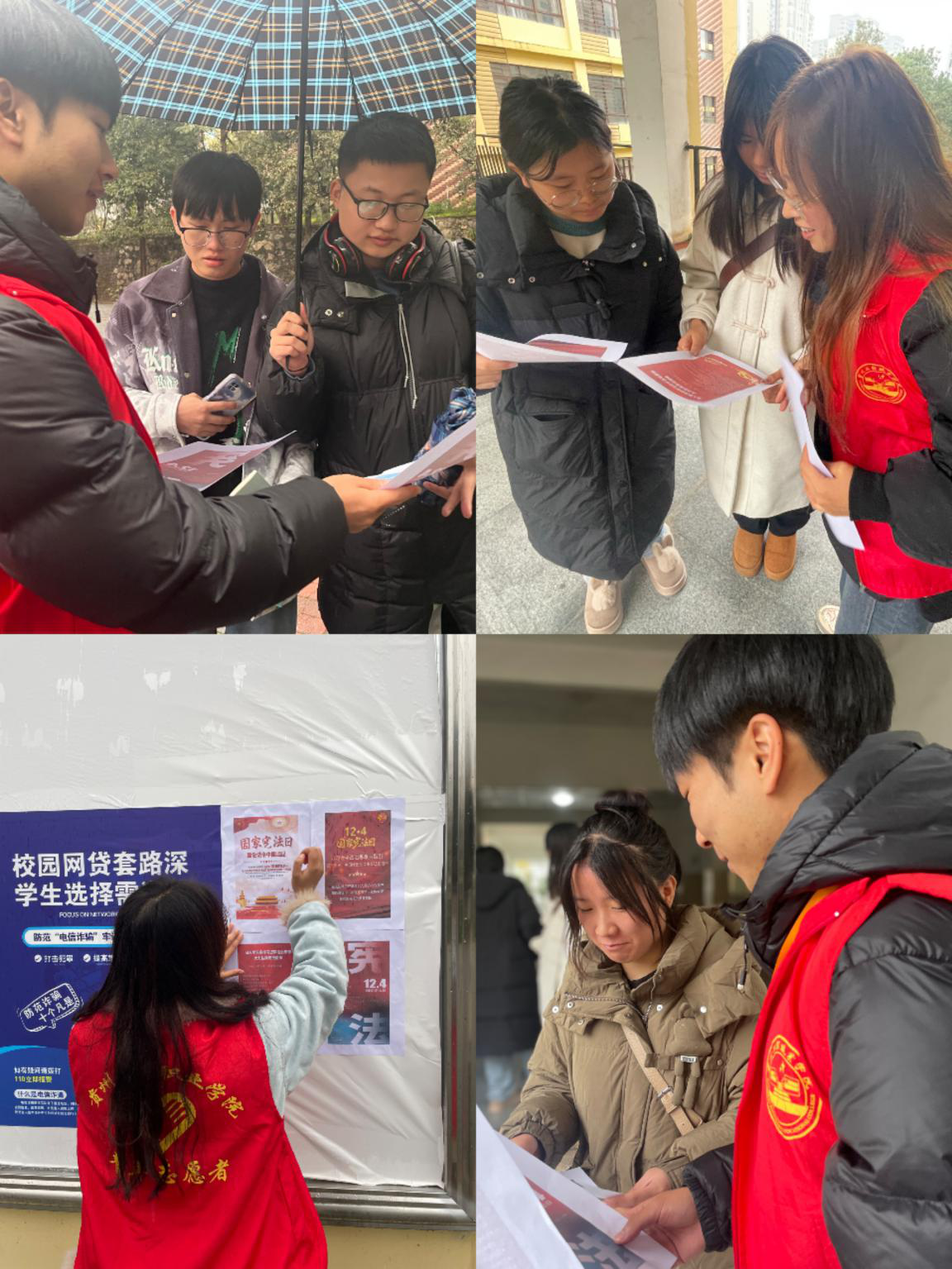 弘扬宪法精神 普法护航青春——药学院团总支开展“12·4”国家宪法日系列活动&nbsp;(图3)