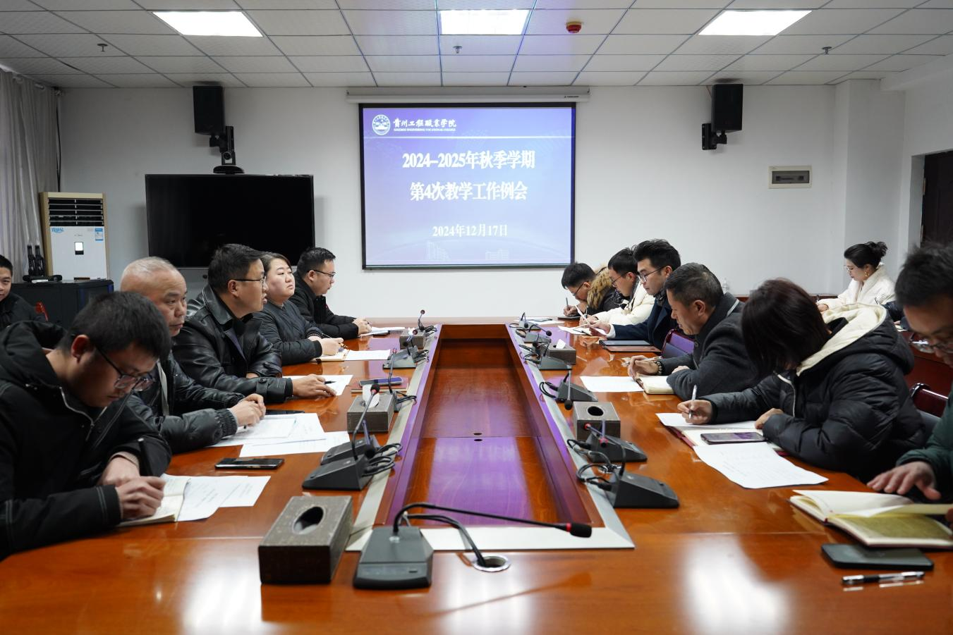 beat365官网召开2024-2025年秋季学期第4次教学工作例会(图1)