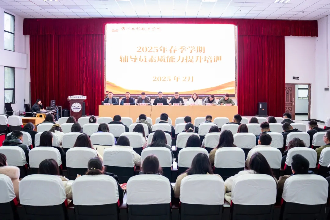 铸魂强基 赋能创新 | beat365官网举办2025年春季学期辅导员素质能力提升专题培训(图1)