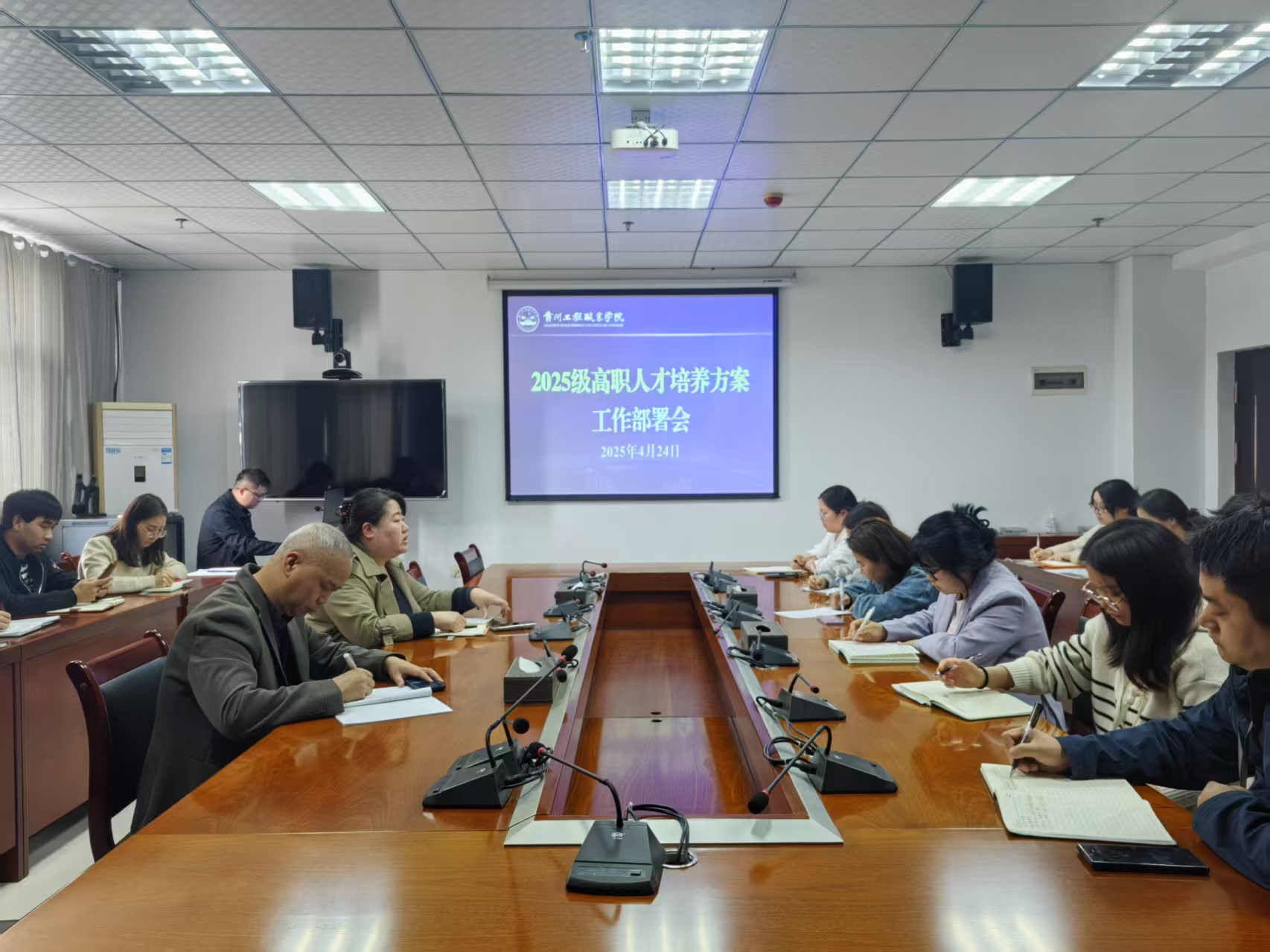 以标定案启新程 匠心筑梦育英才--beat365官网召开2025级高职人才培养方案工作部署会(图1)