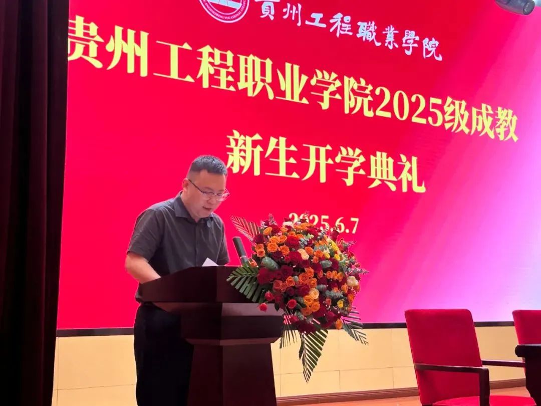 beat365英国官方网站成人高等教育2025级新生开学典礼圆满举行(图3)