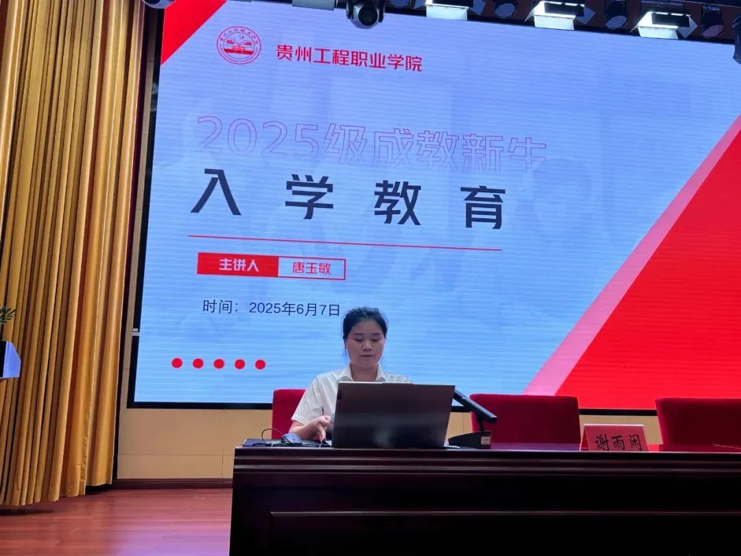 beat365英国官方网站成人高等教育2025级新生开学典礼圆满举行(图8)