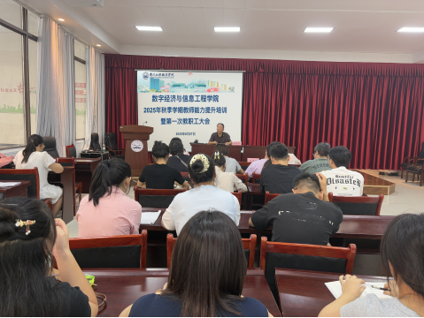 重师德 强师能 提质量(图1)