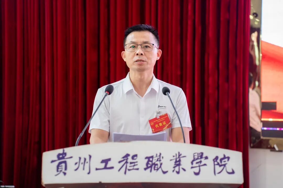 beat365英国官方网站第二届教职工代表大会暨工会会员代表大会第四次会议胜利召开(图10)