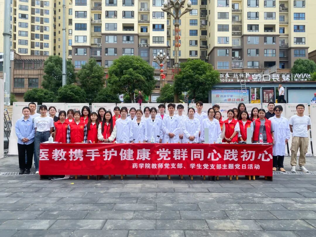 医教携手护健康 党群同心践初心丨beat365官网药学院开展公益健康服务行动(图3)