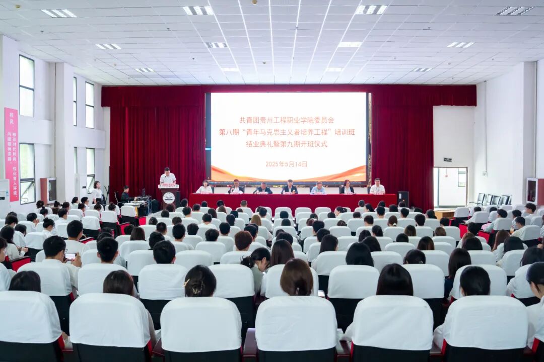 beat365英国官方网站青年马克思主义者培养工程—“闪亮青春”第八期大学生骨干培训班结业典礼暨第九期培训班开班仪式(图1)