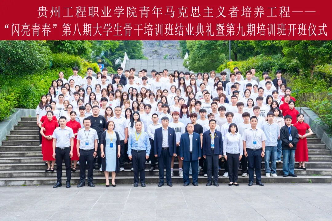 beat365英国官方网站青年马克思主义者培养工程—“闪亮青春”第八期大学生骨干培训班结业典礼暨第九期培训班开班仪式(图5)