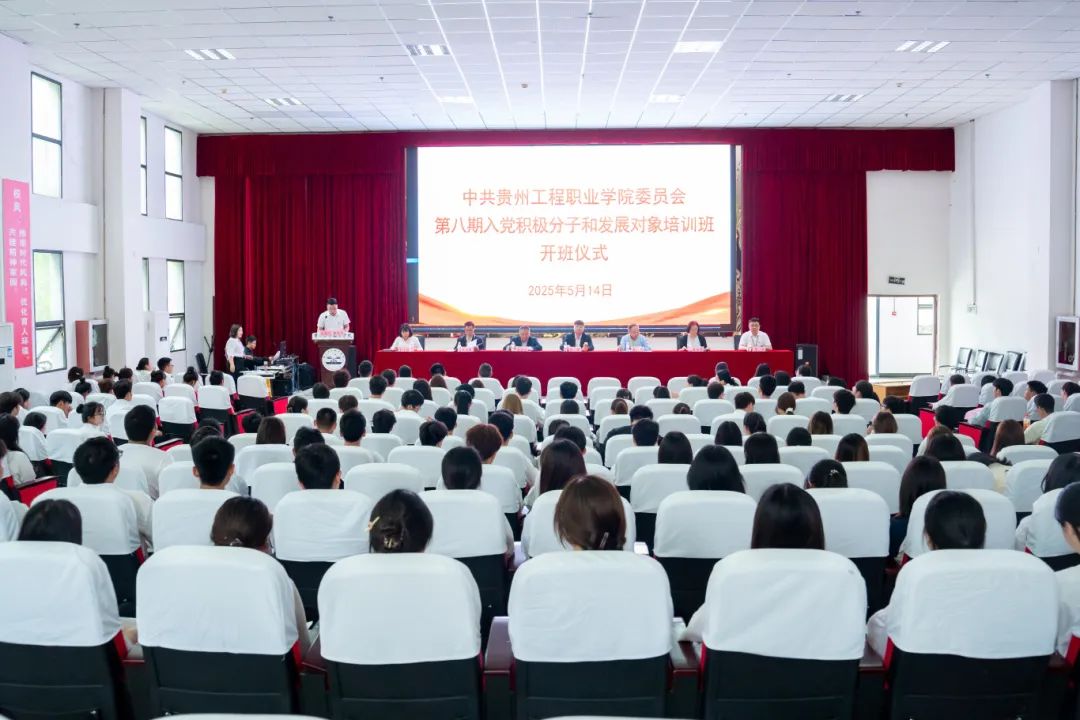 中共beat365英国官方网站委员会举行第八期入党积极分子和发展对象集中培训班(图1)