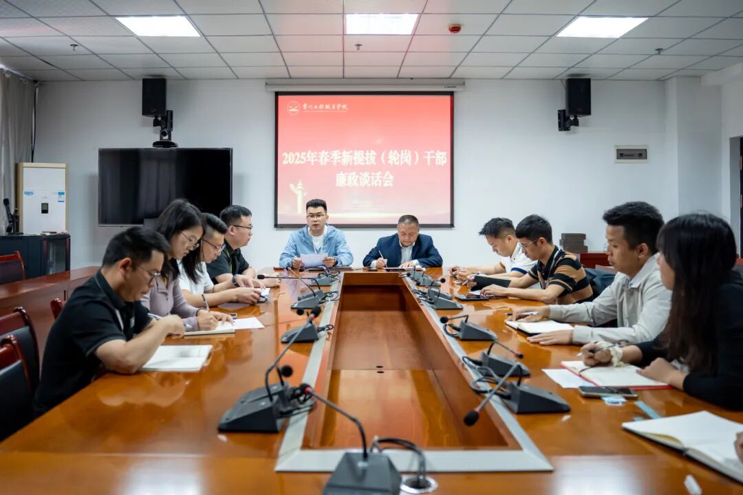 铸魂固本扬清风 激浊扬清启新程 —— beat365官网开展新提拔（轮岗）干部廉政谈话(图1)