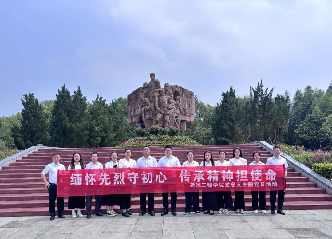 建筑工程学院党总支赴息烽开展主题党日活动(图5)