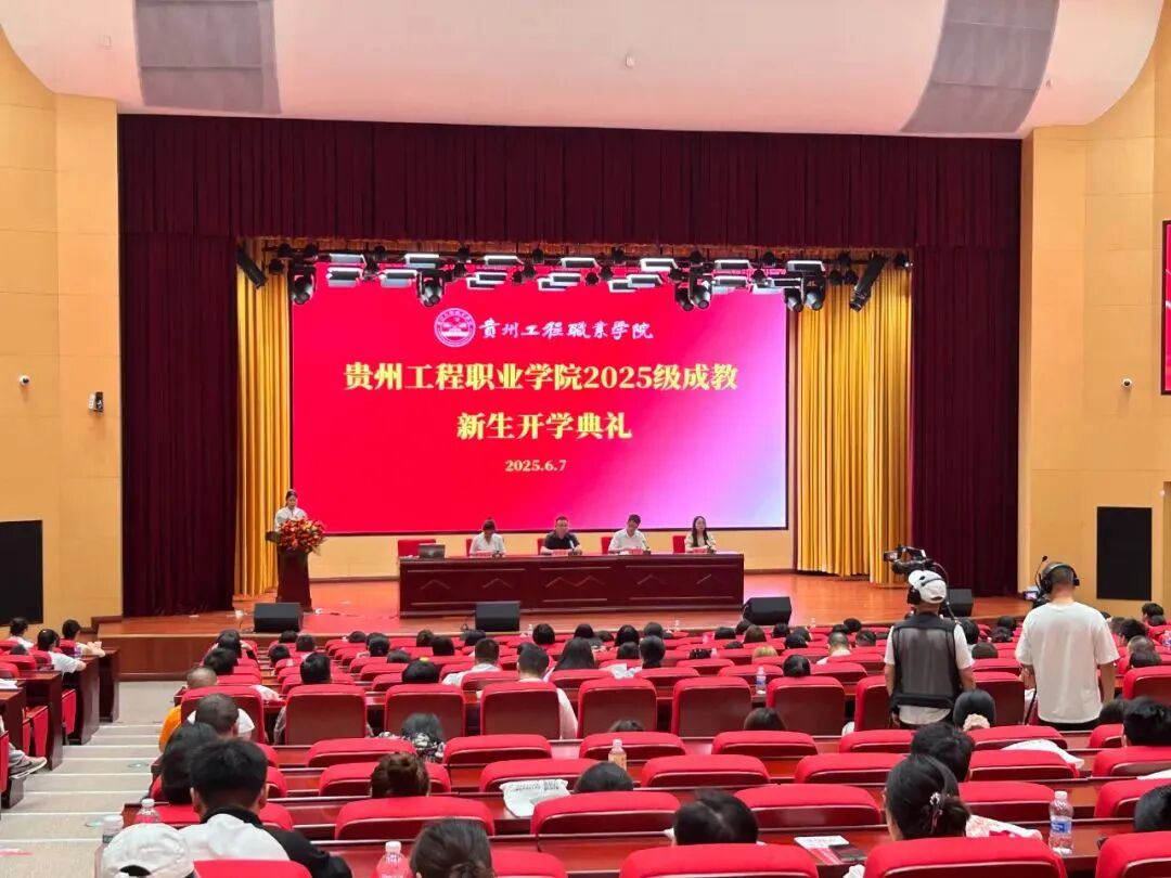 beat365英国官方网站成人高等教育2025级新生开学典礼圆满举行(图1)