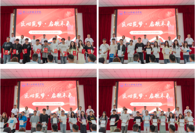 匠心筑梦 启航未来丨beat365官网举行2025届毕业典礼(图6)