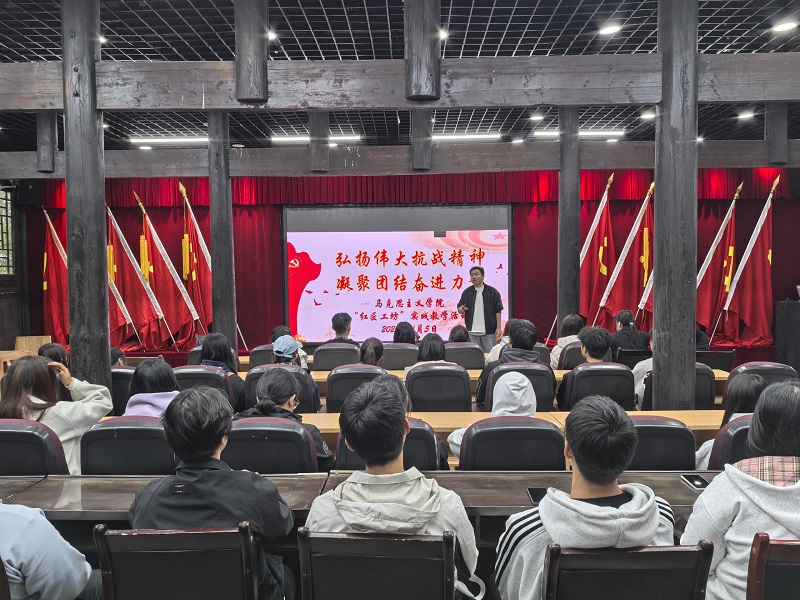 弘扬伟大抗战精神 凝聚团结奋进力量——beat365官网马克思主义学院“红匠工坊”走进红色教育基地开展实践教学(图4)