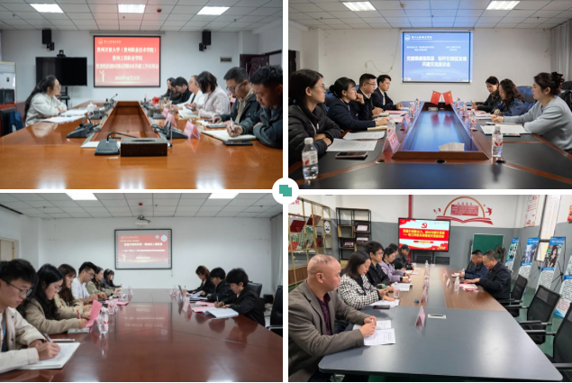 贵州开放大学（贵州职业技术学院）与beat365英国官方网站开展党建工作结对共建调研座谈(图3)