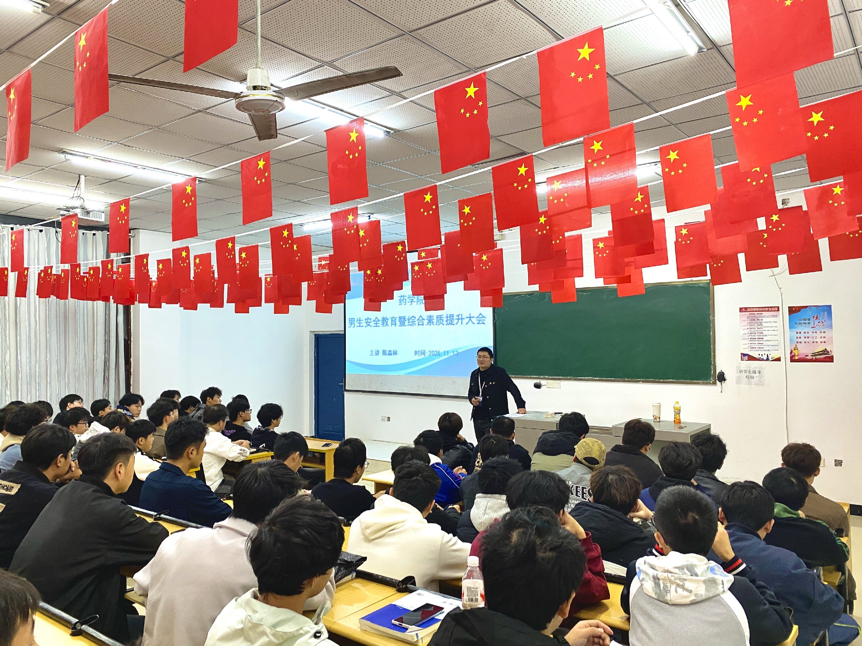 聚焦安全防护 护航青春成长 锤炼综合素质 药学院召开男生安全教育暨综合素质提升大会(图1)