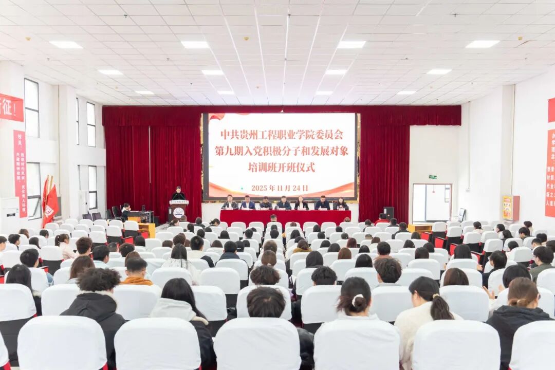 beat365英国官方网站第九期入党积极分子、发展对象培训班开班(图1)