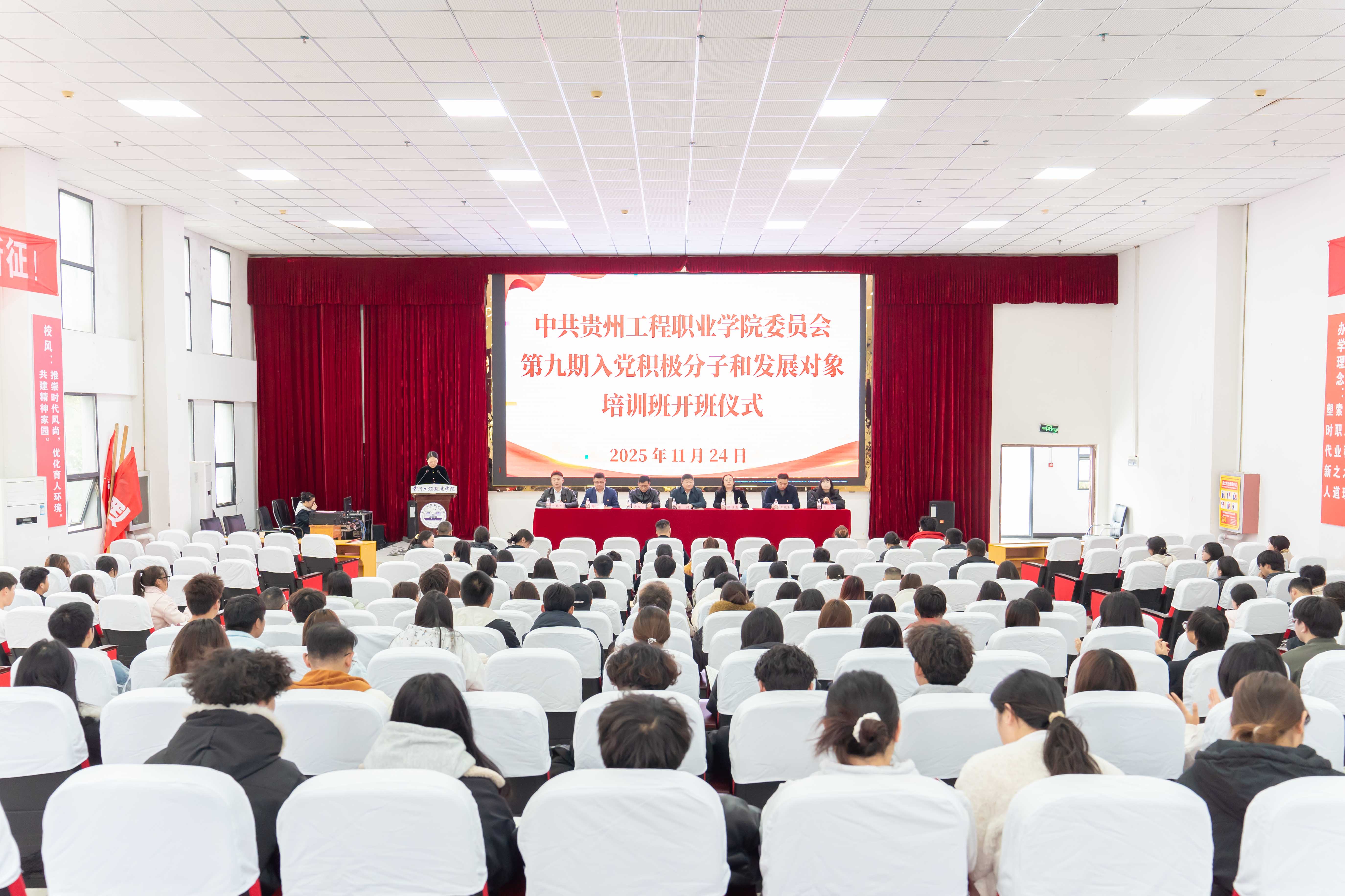 beat365官网第九期入党积极分子、发展对象培训班顺利结业(图1)