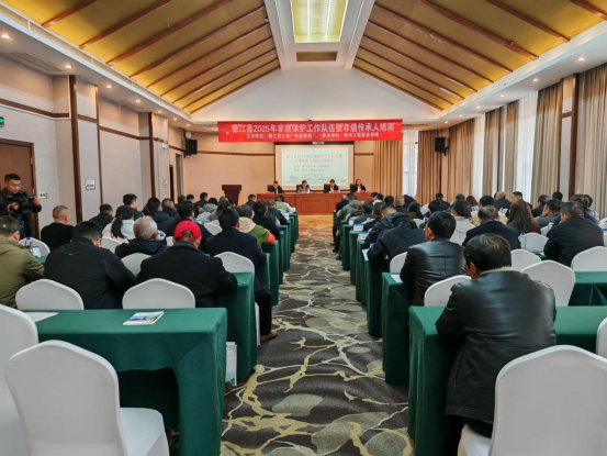 德江县2025年非遗保护工作队伍暨非遗传承人培训班培训简报(图1)