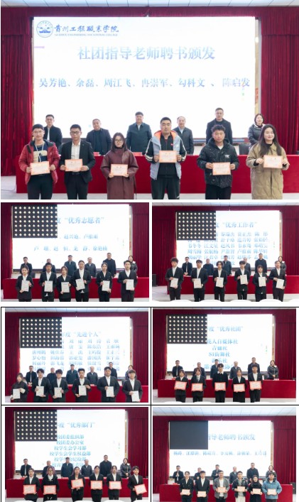 beat365官网2025年度团学工作总结表彰大会顺利召开(图6)