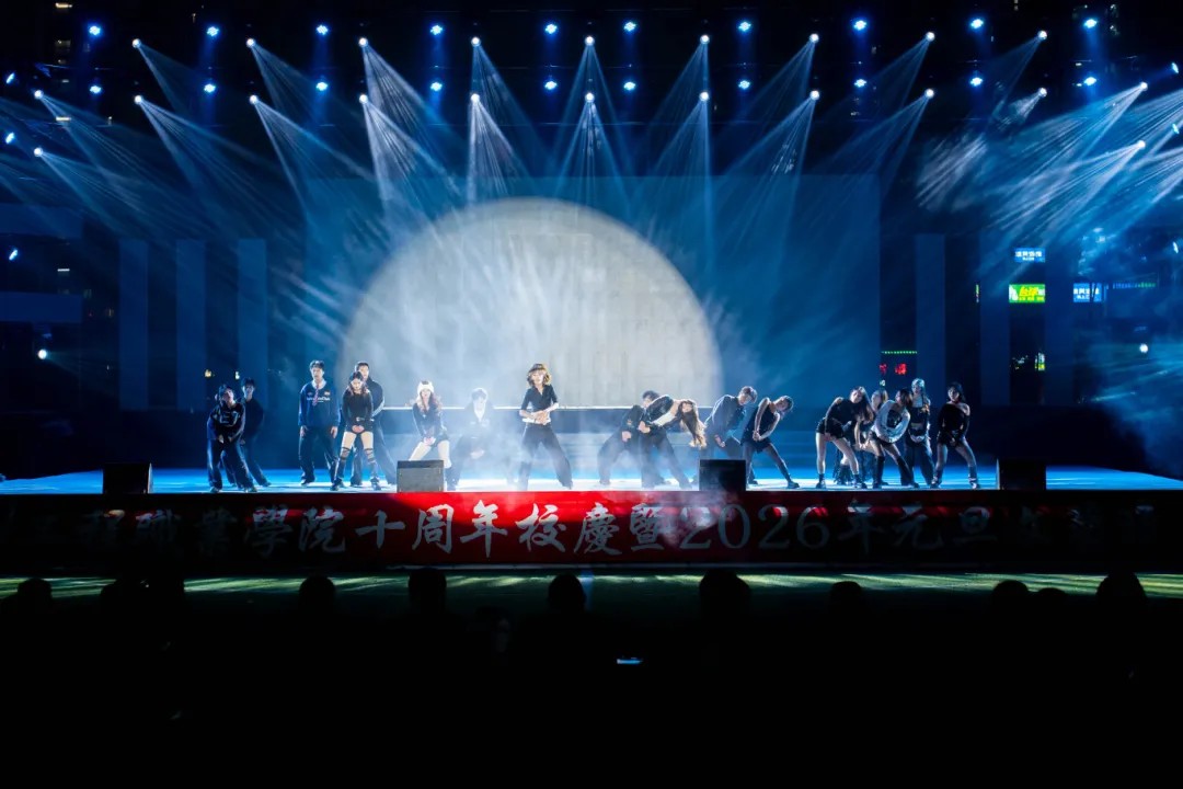 beat365英国官方网站举行十周年校庆暨2026年元旦文艺晚会(图10)