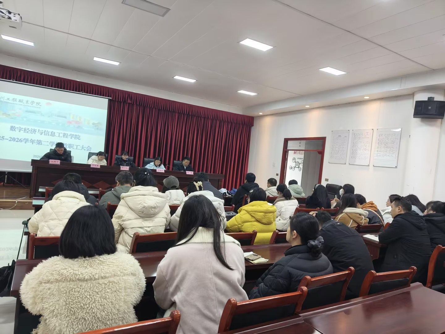 凝心聚力启新程  立德树人谱新篇(图1)