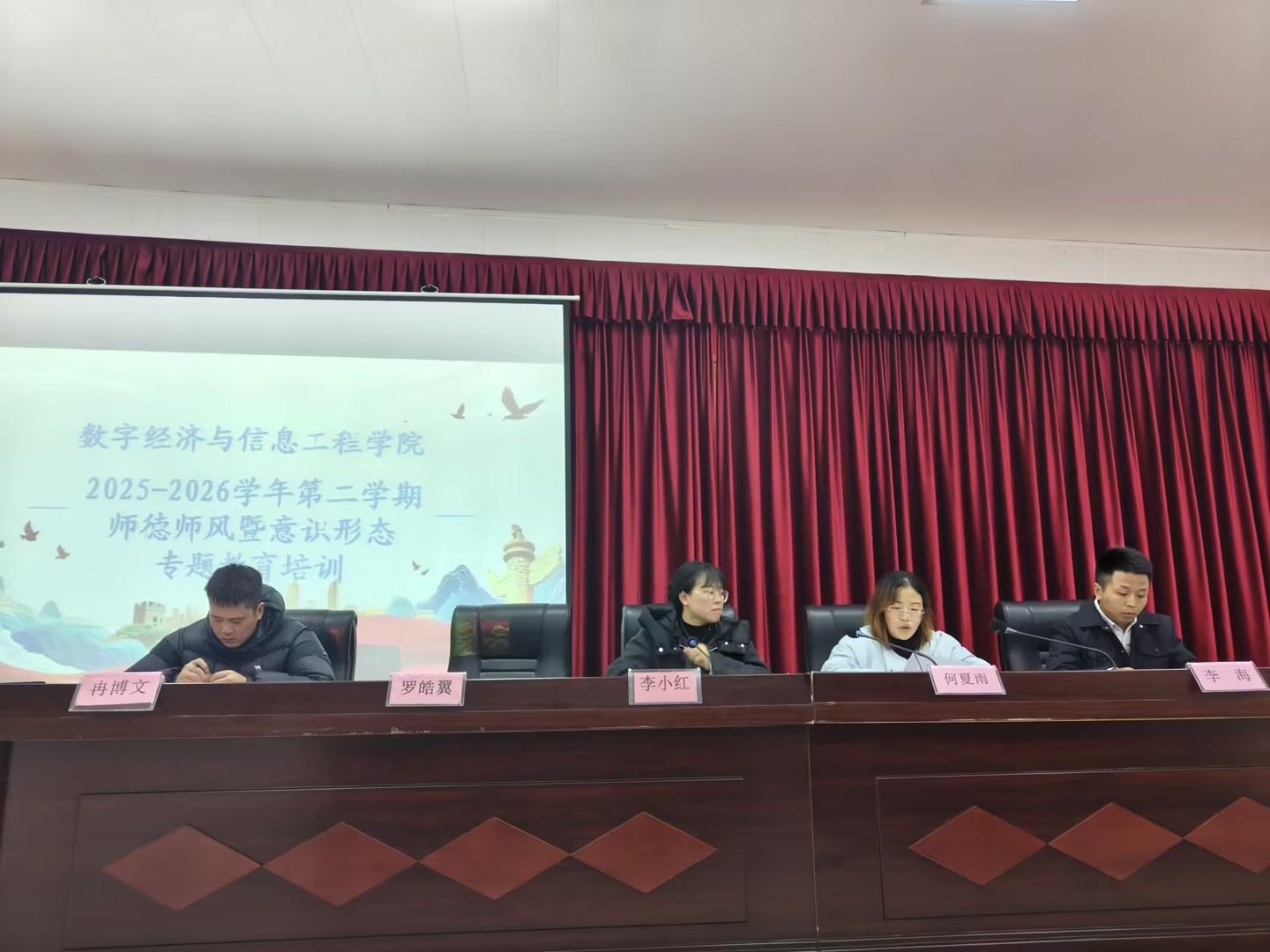 凝心聚力启新程  立德树人谱新篇(图2)