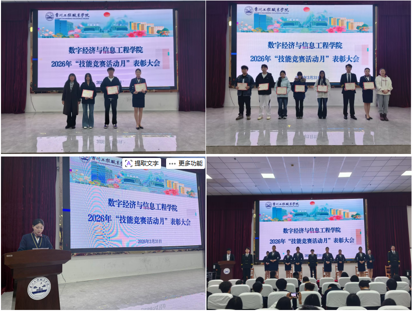 以赛砺技展风采 表彰先进促成长(图2)