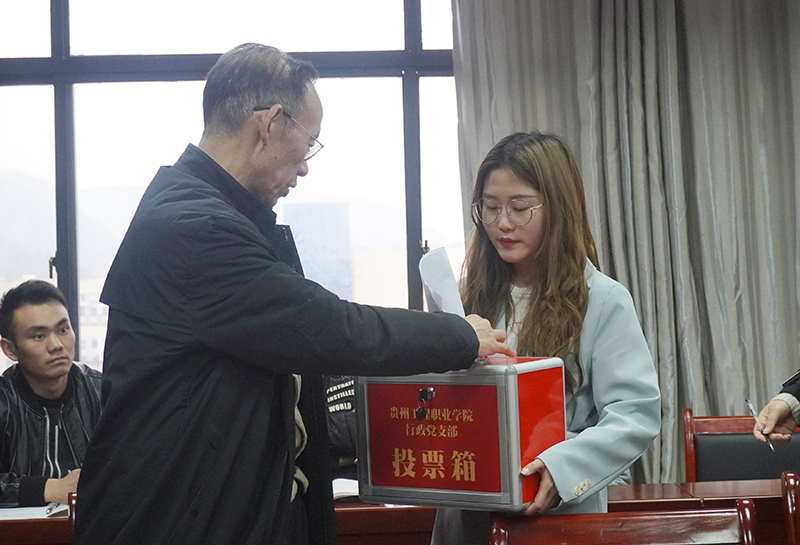 接力奋斗，再创辉煌 中共beat365英国官方网站行政支部委员会组织召开支部委员会换届党员大会(图2)