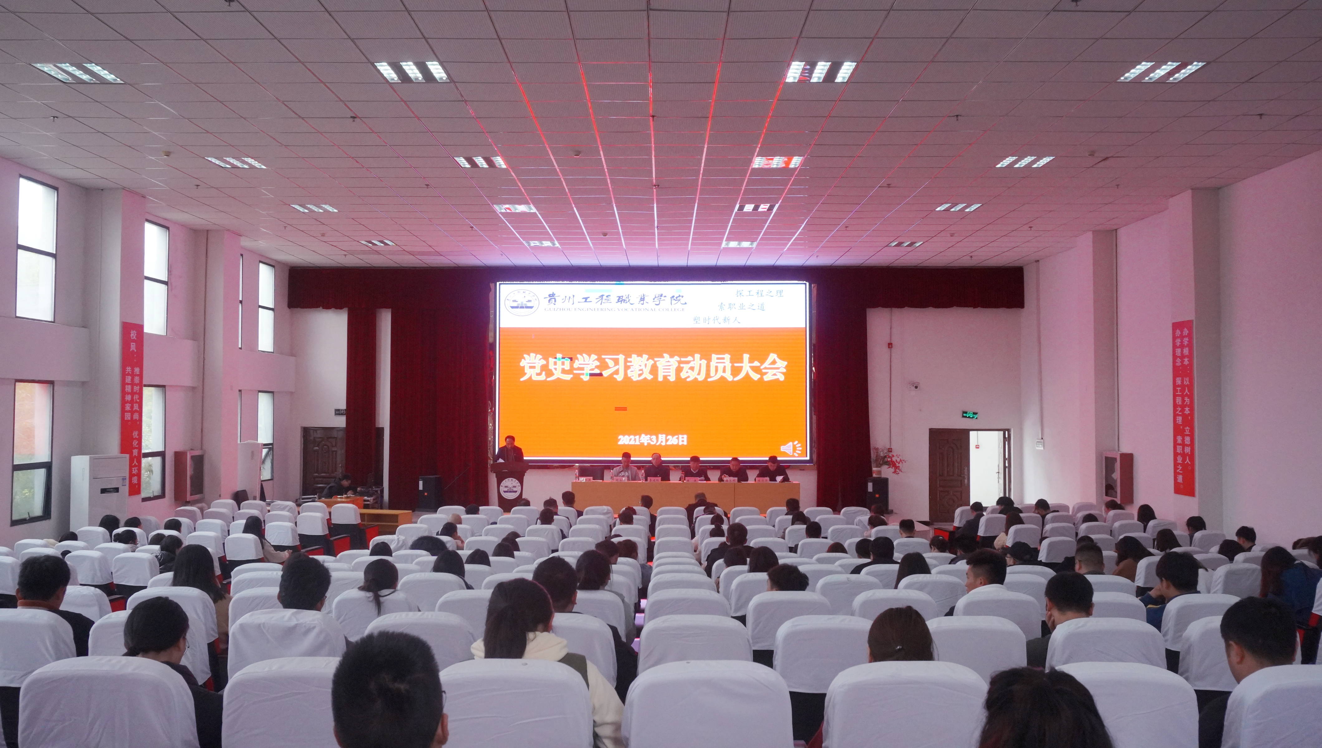 beat365英国官方网站 召开党史学习教育动员大会(图1)